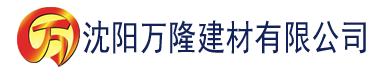 沈阳日韩理论片手机在线观看建材有限公司_沈阳轻质石膏厂家抹灰_沈阳石膏自流平生产厂家_沈阳砌筑砂浆厂家